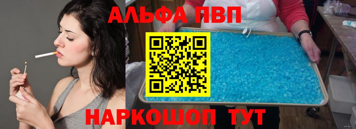 A-PVP крисы CK Севастополь