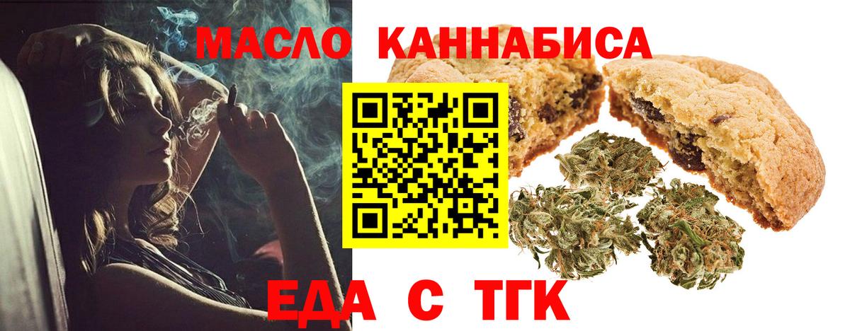 Canna-Cookies марихуана  Вход с VPN  Севастополь 