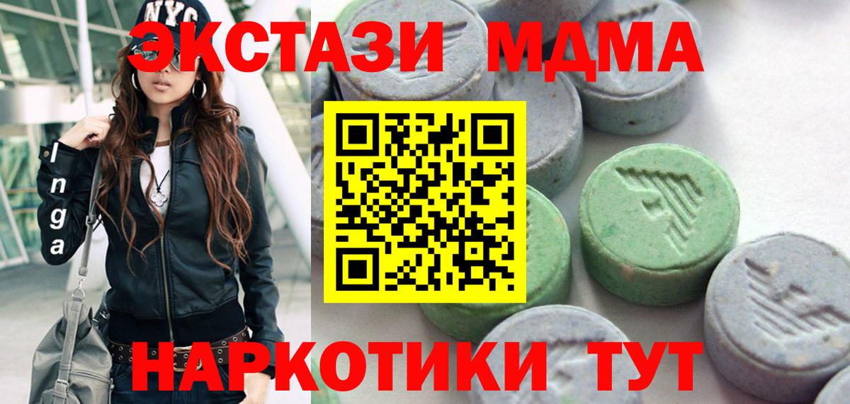 ЭКСТАЗИ 99% Севастополь