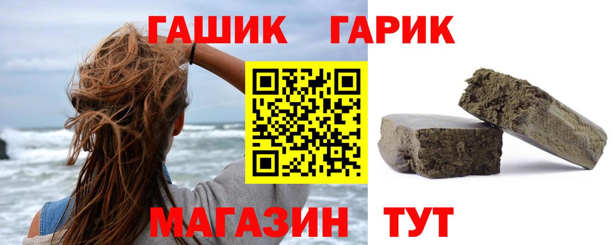 Гашиш VHQ  Вход с VPN  Севастополь  ГАШ VHQ 