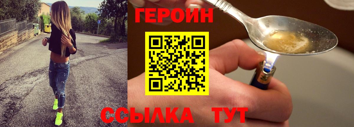 Севастополь  ГЕРОИН Афган  Вход с VPN 