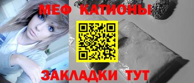 мяу мяу мука Ярцево