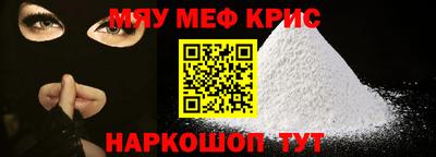 меф Ярославль