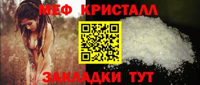 меф Ярославль