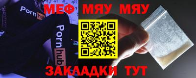 меф Ярославль