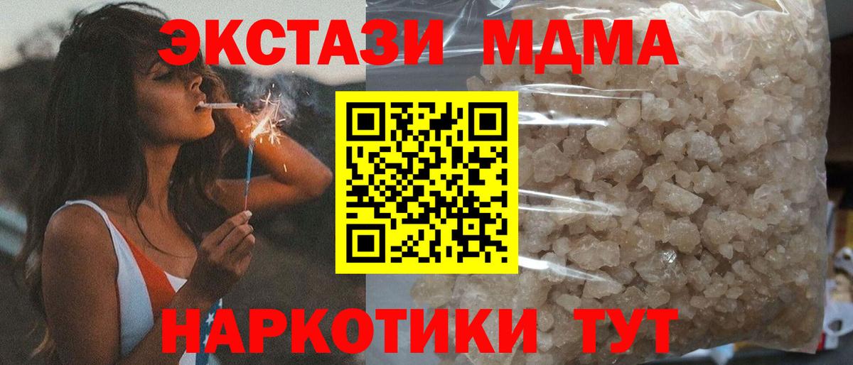 МДМА  MDMA VHQ  МДМА VHQ  Вход с VPN  Севастополь 