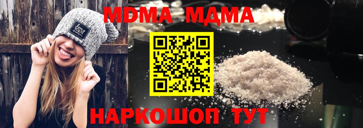 MDMA VHQ Севастополь