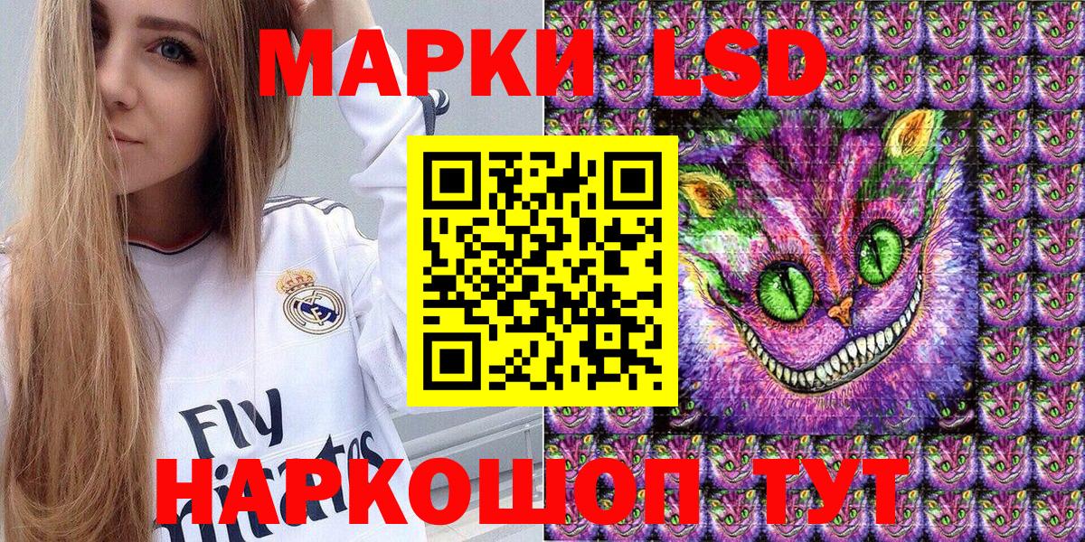 Марки 25I-NBOMe 1,8мг  Марки 25I-NBOMe 1,8мг  Вход с VPN  Севастополь 