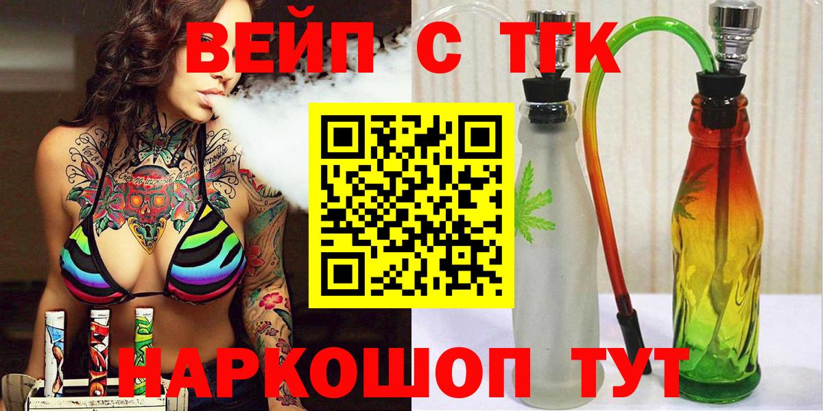 Дистиллят ТГК THC oil Севастополь
