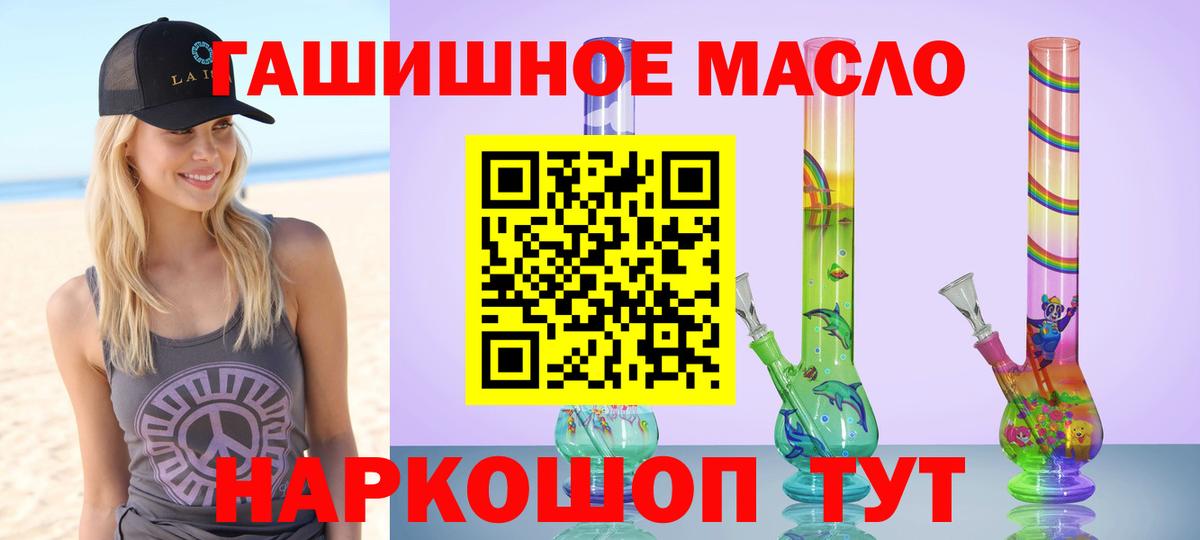 Севастополь    вход  Вход с VPN  где найти   ТГК концентрат  Дистиллят ТГК THC oil 